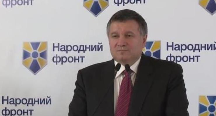 Аваков назвал партию Ляшко "педерастической"
