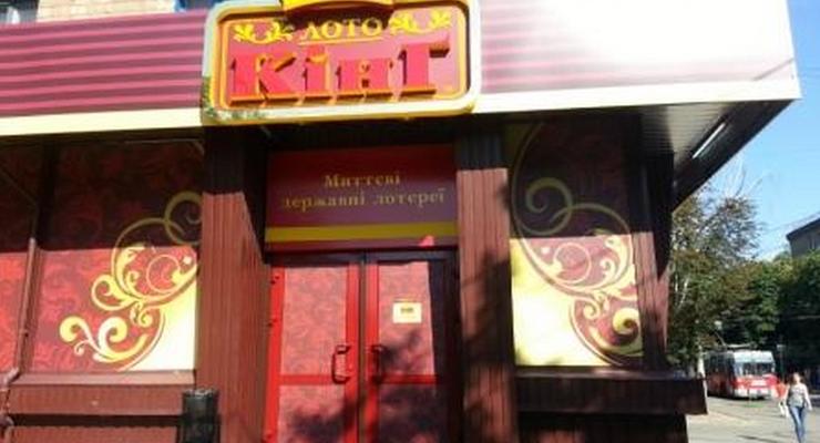 В Киеве закрыли сеть нелегальных игорных заведений "Кинг"
