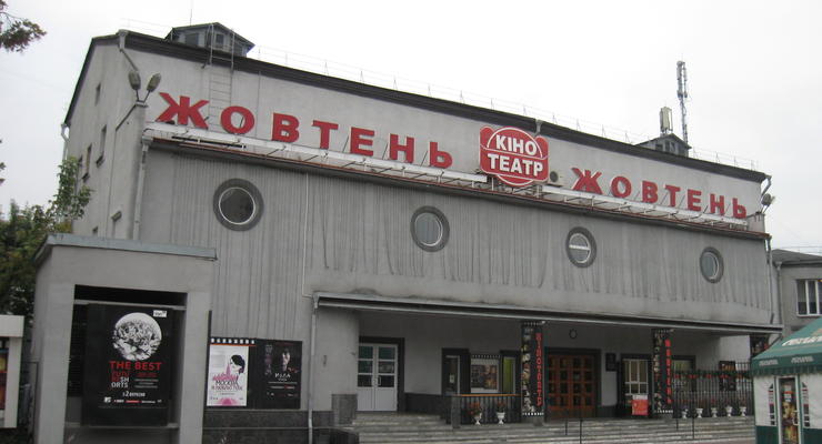 Жовтень сгорел: как выселяли легендарный кинотеатр