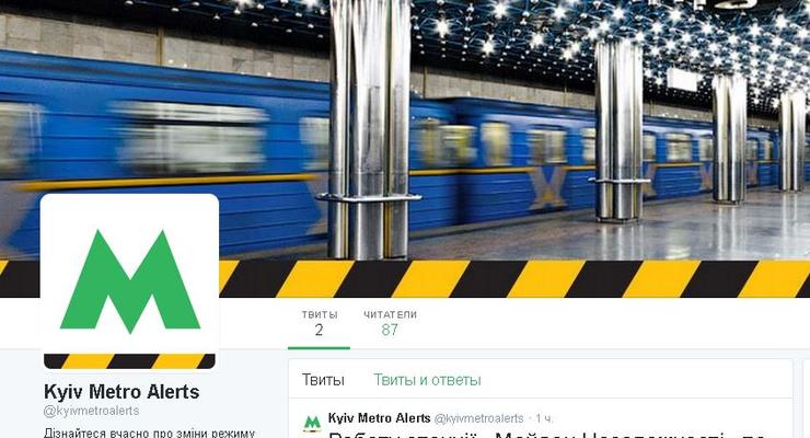 У киевского метрополитена появился аккаунт в Twitter