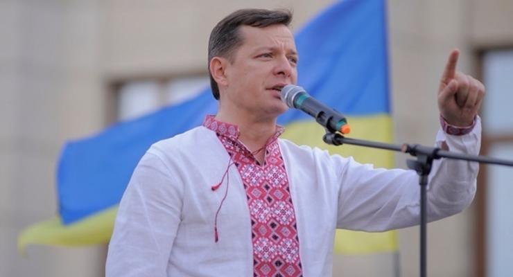 Ляшко: Если Киев купит уголь у РФ, Радикальная партия не войдет в коалицию