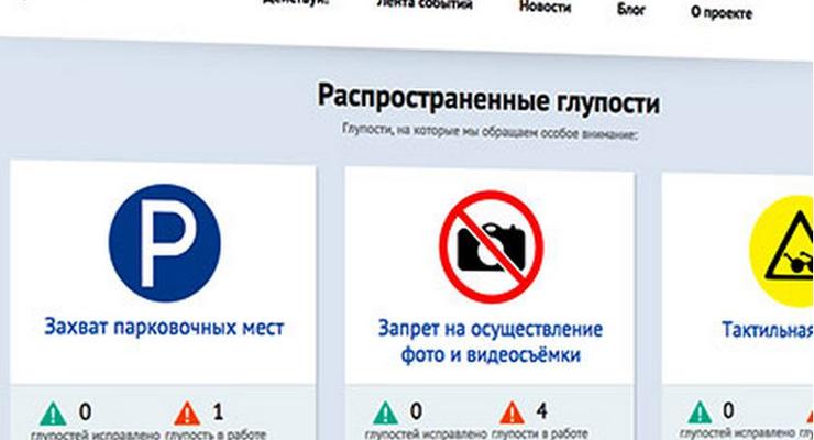 В России будут бороться с "глупостью" через мобильное приложение