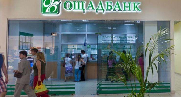Ощадбанк переводит Донецкий и Луганский филиалы в другие города