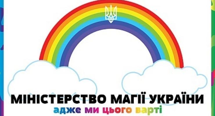 Министерство магии Украины и сонный Медведев: фотожабы недели