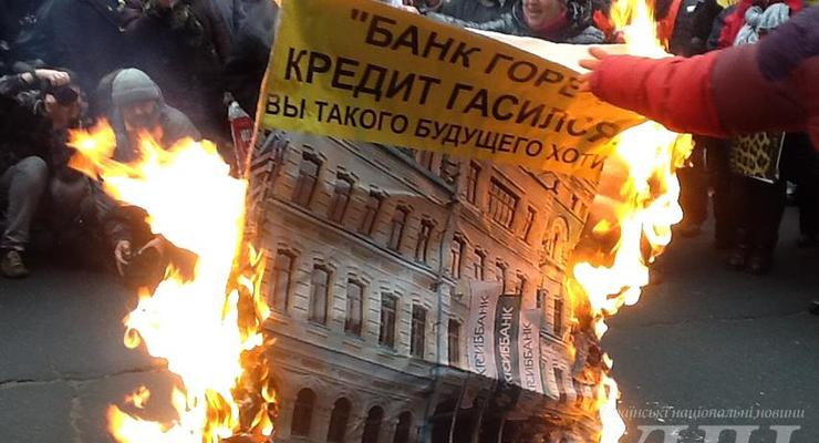 "Банк горел - кредит гасился". Активисты подожгли плакат в центре Киева