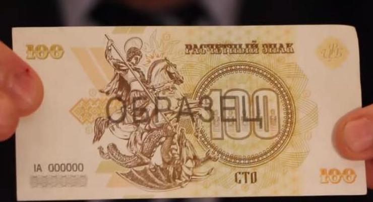 В ДНР показали свои деньги - "расчетные знаки Новороссии"