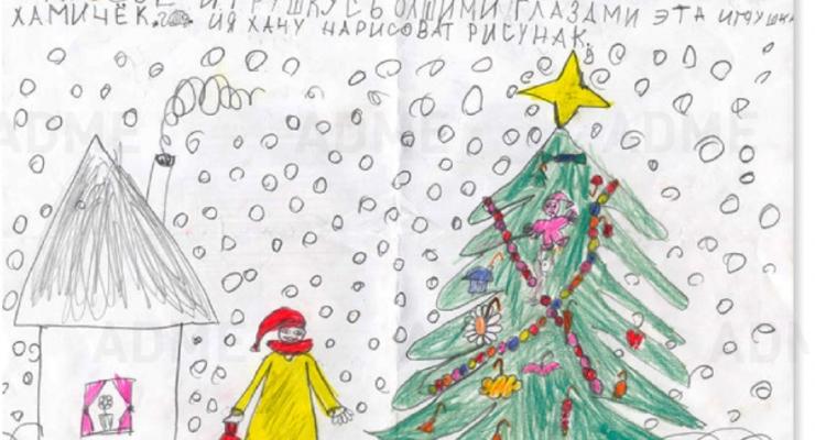 Принеси моего пони: детские письма Деду Морозу