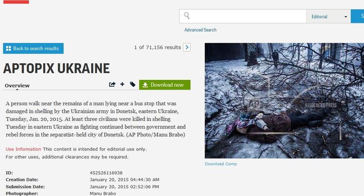 Американское фотоагентство обвинило ВСУ в обстреле Донецка