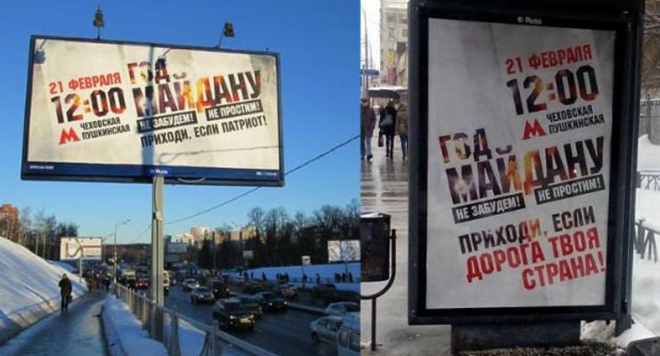 Российский Антимайдан потратил миллионы на рекламу своего митинга в Москве