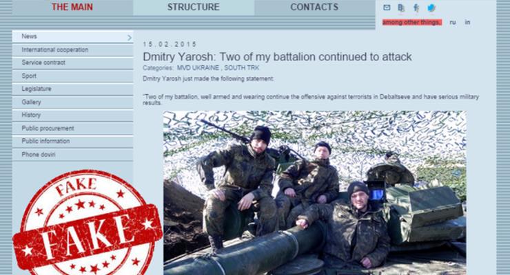 Российские СМИ отправили "батальоны Яроша" штурмовать Дебальцево