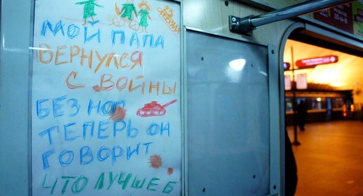 "Мой папа вернулся с войны без ног": в метро Петербурга появились антивоенные плакаты