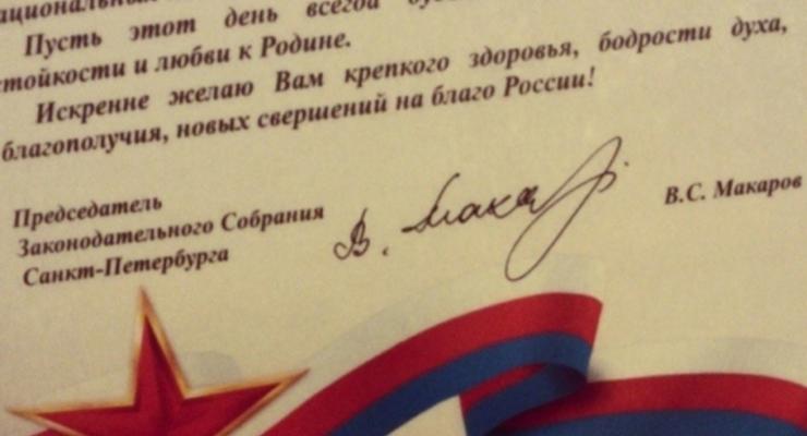 В России депутатов поздравили открытками с флагом государства Третьего Рейха