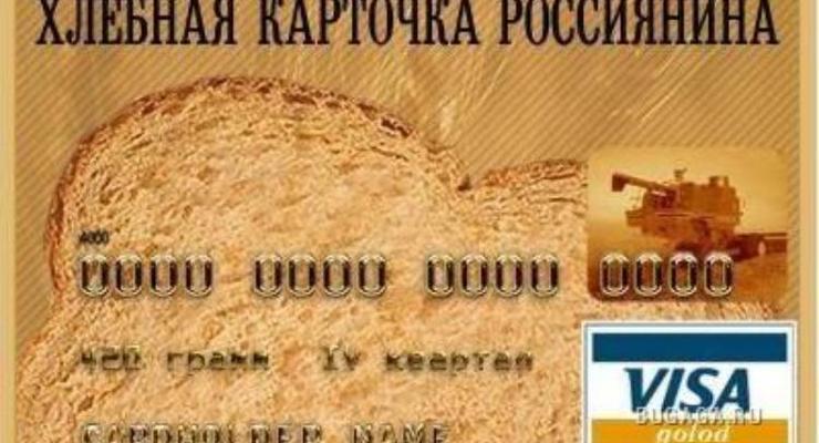 В России появятся продуктовые карточки