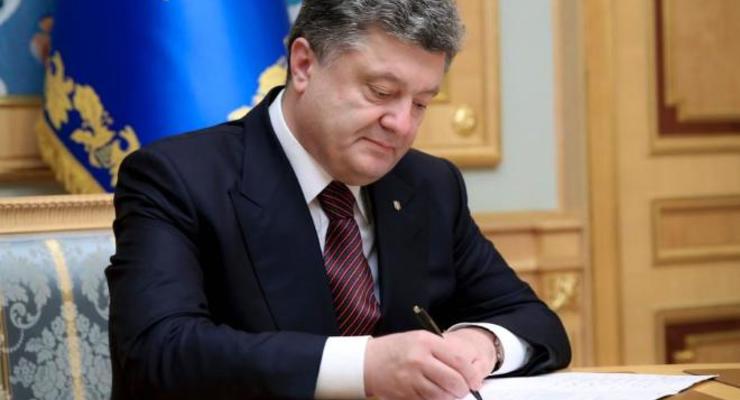 Порошенко подписал закон о региональной политике
