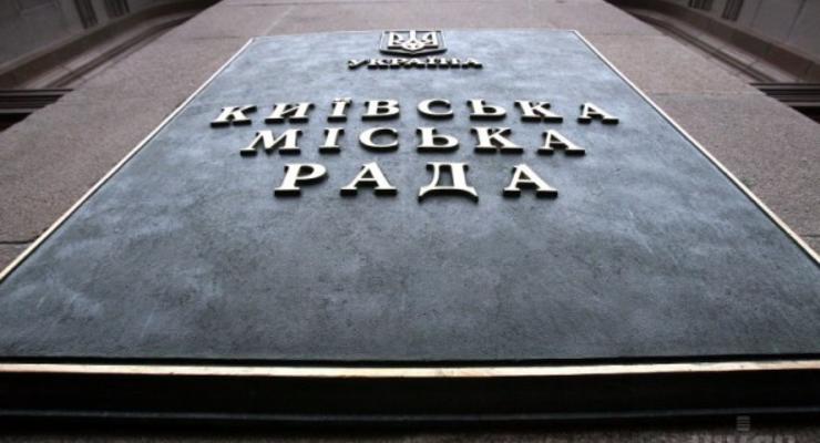 Сколько получают киевские чиновники: обнародованы зарплаты в Киевсовете