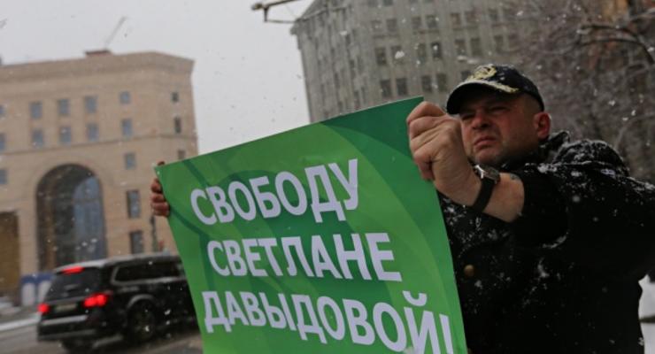 В России закрыли дело Светланы Давыдовой о госизмене