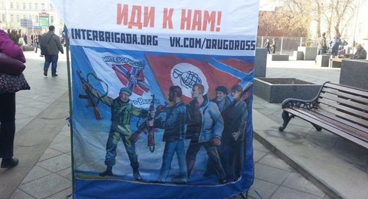 В центре Москвы появились палатки вербовки боевиков на Донбасс