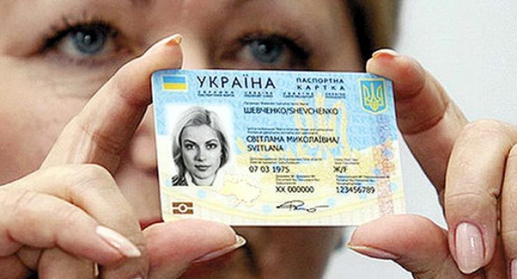 Вместо паспортов в Украине могут ввести карточки - ГМС