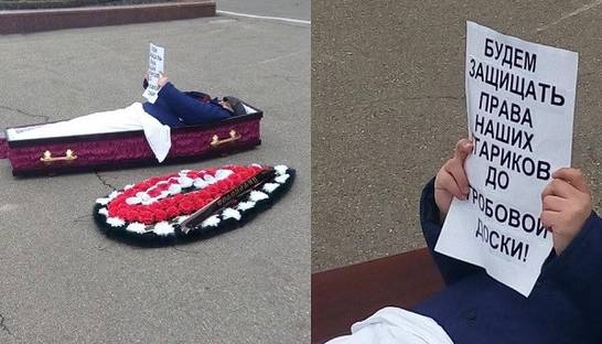 В Ставрополе оштрафовали мужчину, митинговавшего в гробу