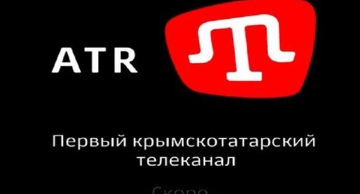 В ЕС призвали немедленно восстановить вещание телеканала ATR в Крыму