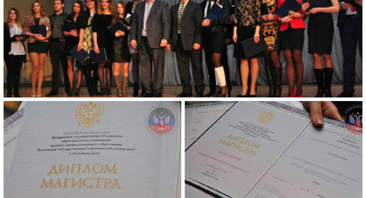 Первые выпускники "вузов ДНР" получили российские дипломы