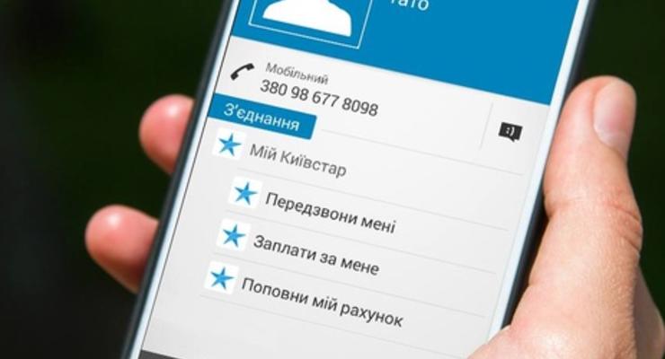Боевики ДНР сообщили о "временной государственной администрации" мобильного оператора Киевстар