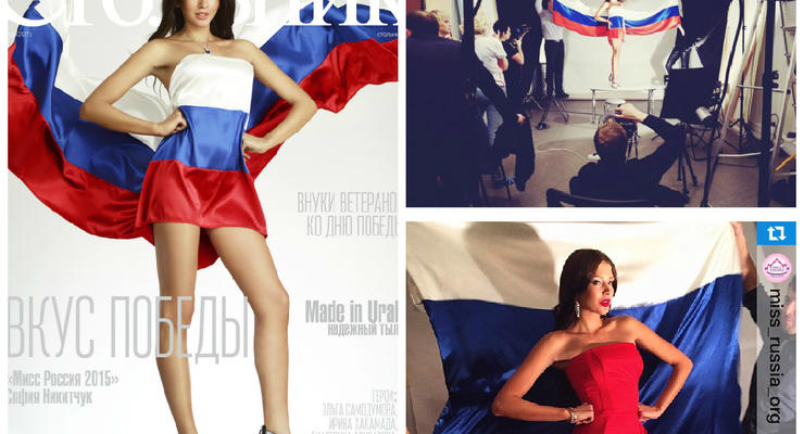 Мисс Россия - 2015 обвиняют в надругательстве над флагом