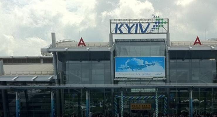 Милиция искала взрывчатку на территории международного аэропорта Киев