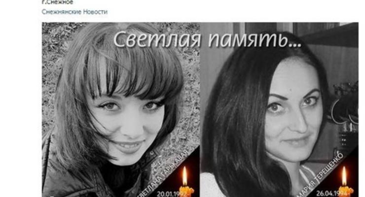 СМИ: Вечером 9 мая в Снежном боевики ДНР убили двух девушек