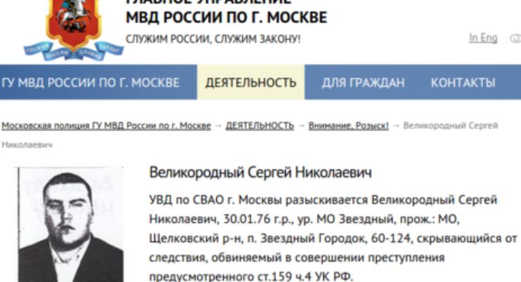 Одного из главарей боевиков ДНР в России разыскивают за мошенничество