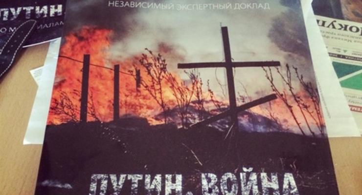 Доклад Немцова: Под Дебальцево погибли около 70 военных РФ, под Иловайском – не менее 150