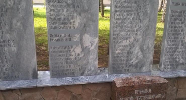 В Омской области на мемориале высекли имена живых ветеранов