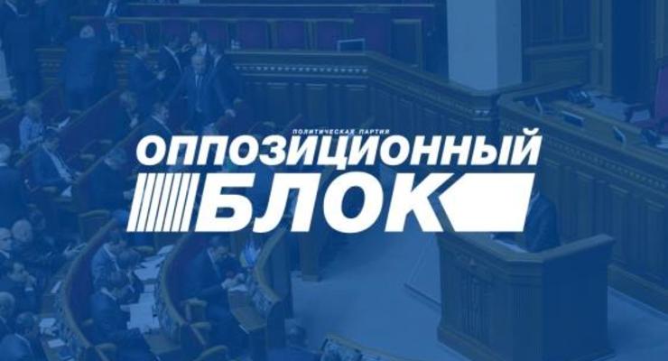 Фракцию Оппозиционного блока пополнили два депутата