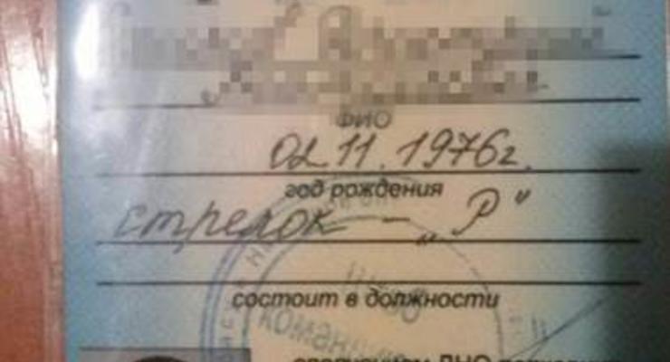 Суд Хмельницкой области приговорил боевика ДНР к 10 годам тюрьмы