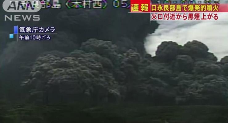 На юге Японии началось извержение вулкана Кутиноэрабу