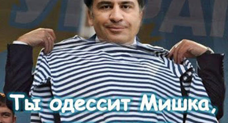 "Шаланды полные хинкали": фотожабы на Саакашвили-губернатора