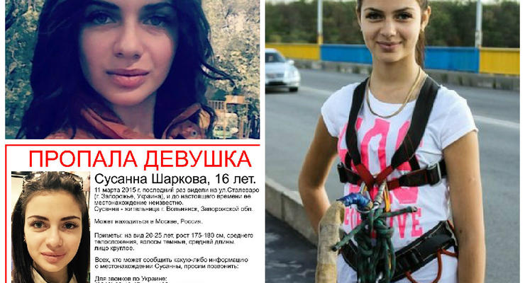 В Запорожье пропавшую студентку нашли закатанной в бетон - СМИ