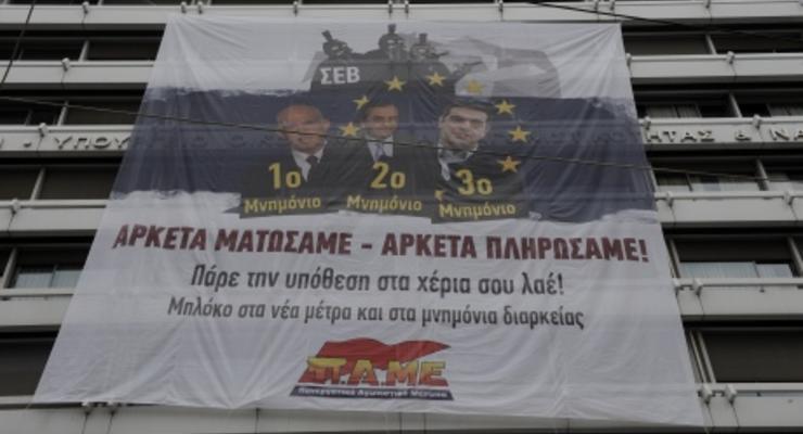 В Греции коммунисты захватили здание минфина, выступив против планов экономии