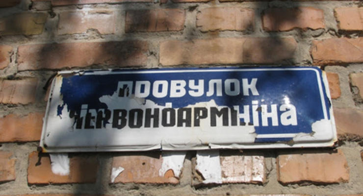 В Киеве переименуют 122 улицы с коммунистическими названиями