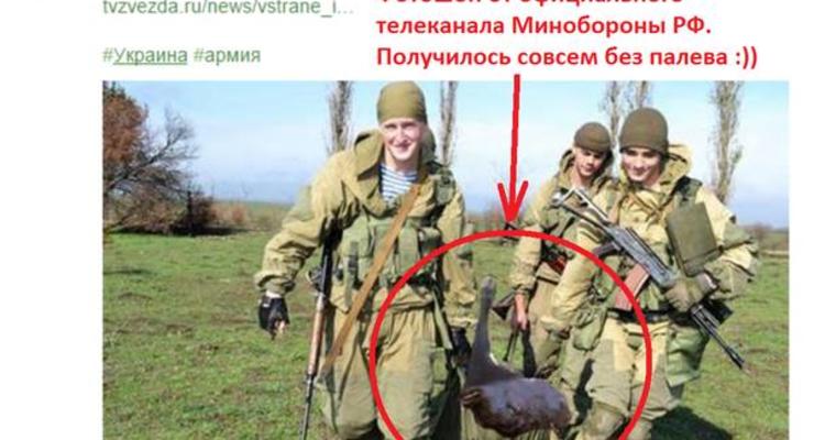 Телеканал Минобороны РФ отфотошопил украинских военных для фейковой новости