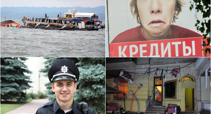 Итоги 2 июля: Спасение валютных заемщиков, "закон о полиции", взрыв в Одессе и затонувший паром