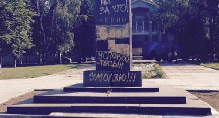 В прифронтовой Константиновке снесли памятник Ленину