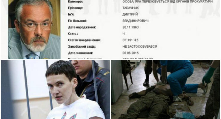 Итоги 7 июля: Табачник в розыске, обвинение против Савченко и засада под Счастьем