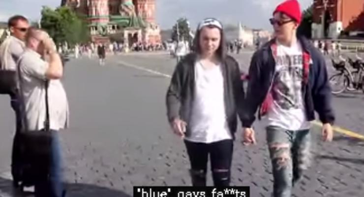 "П****асы, голубки": как реагируют на геев в Москве