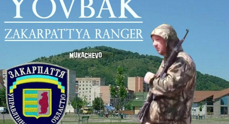 Йовбаки на защите Мукачево: соцсети взорвались фотожабами о новом герое