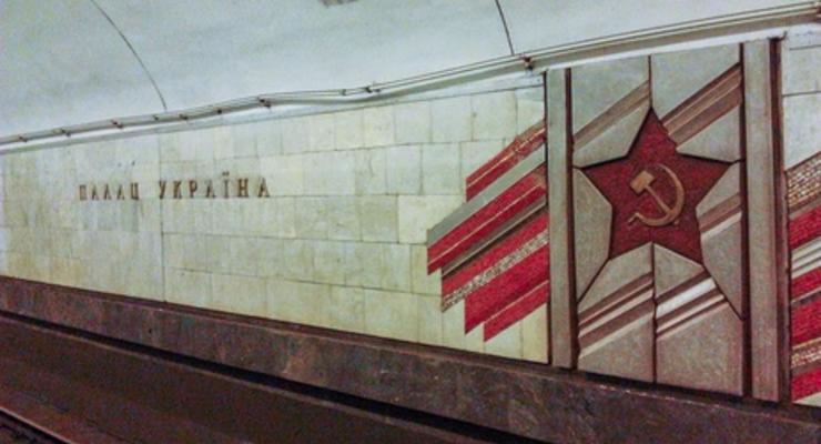 КГГА: В киевском метро убирают коммунистическую символику