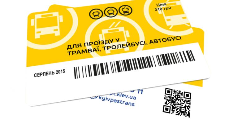 Желтые и с QR-кодом: Киевпастранс обновил проездные билеты