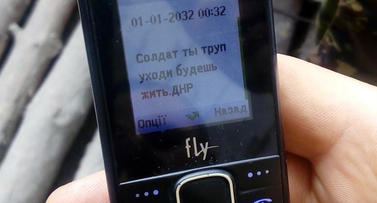 Солдат, ты труп: украинским бойцам шлют smsки ДНРовцы из 2032 года