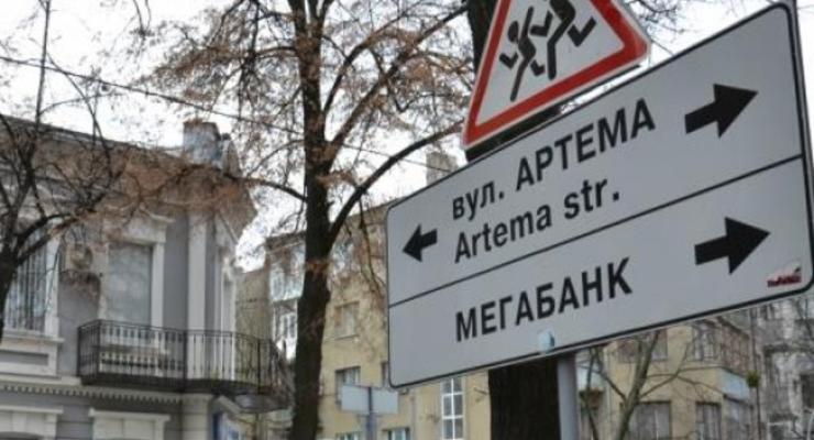 В Киеве придумали новые названия для 12 улиц