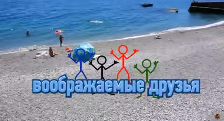 Пользователи сети смеются над рекламой отдыха в Крыму
